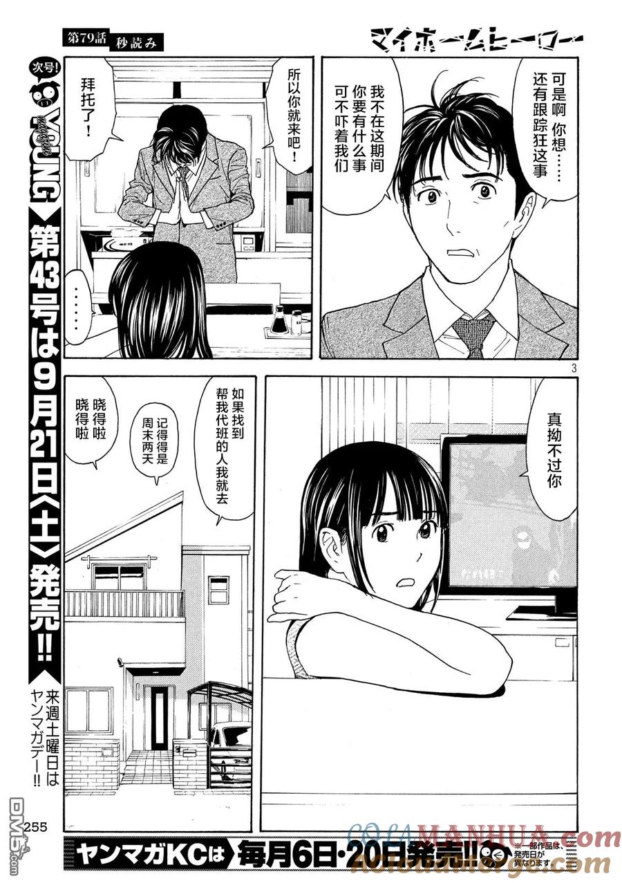 第3页