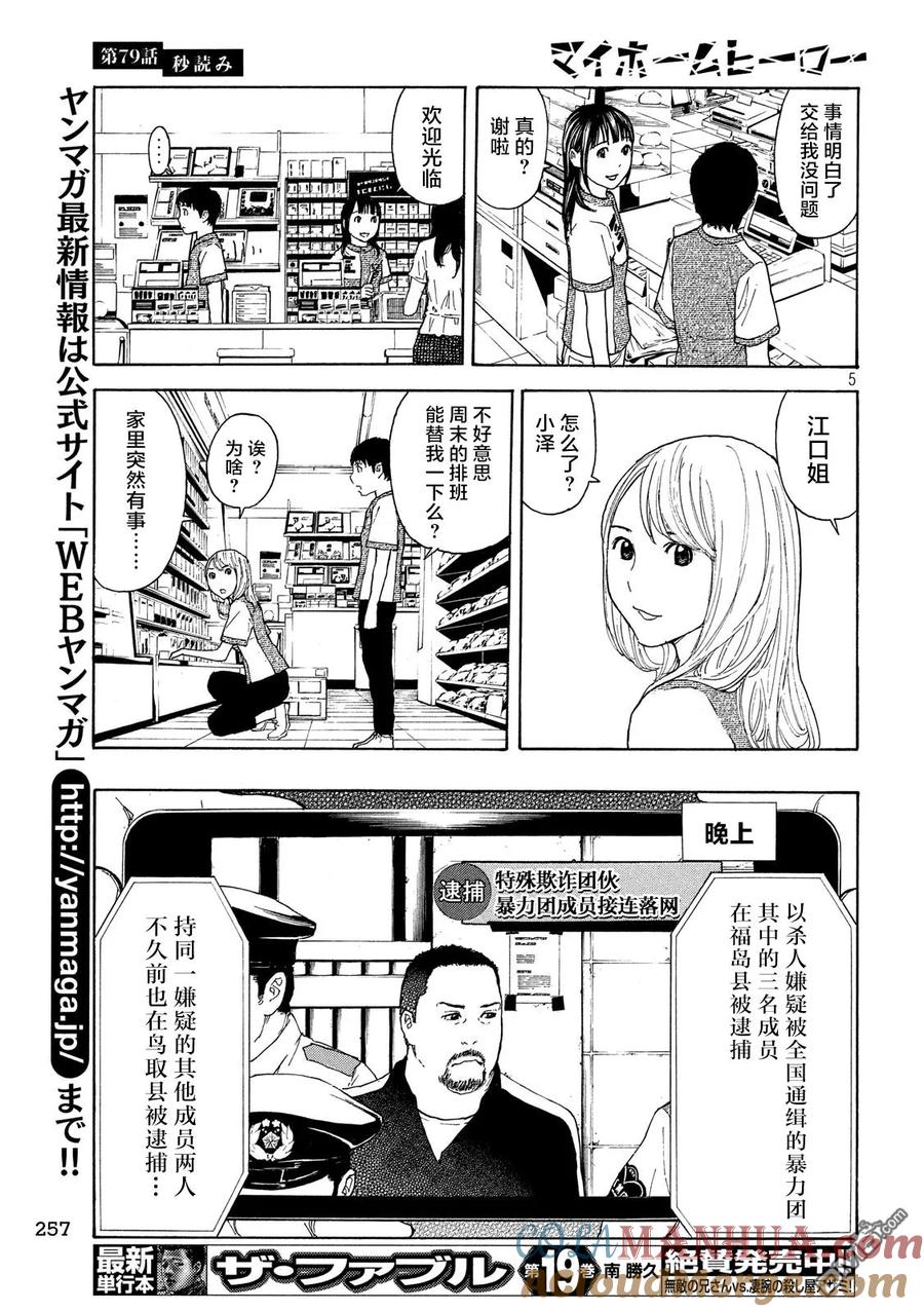 第5页