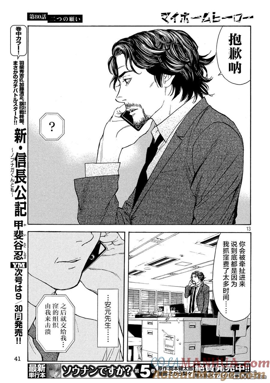 第13页