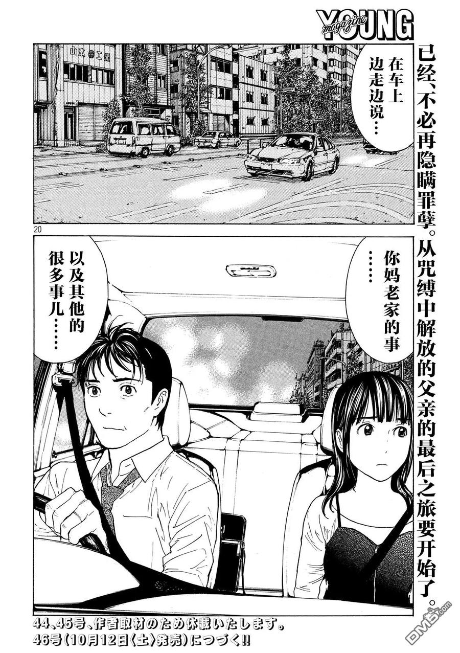 第20页
