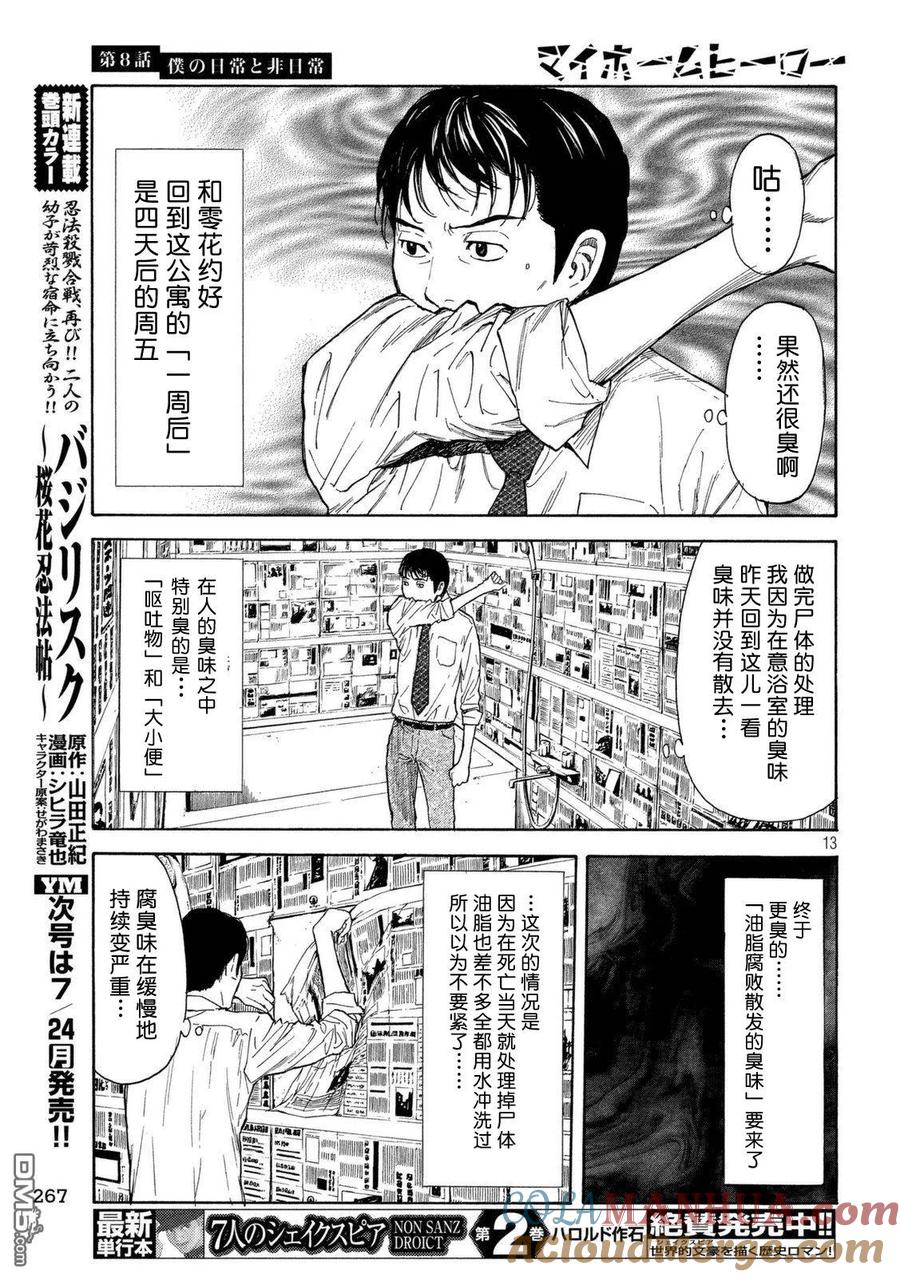 第13页