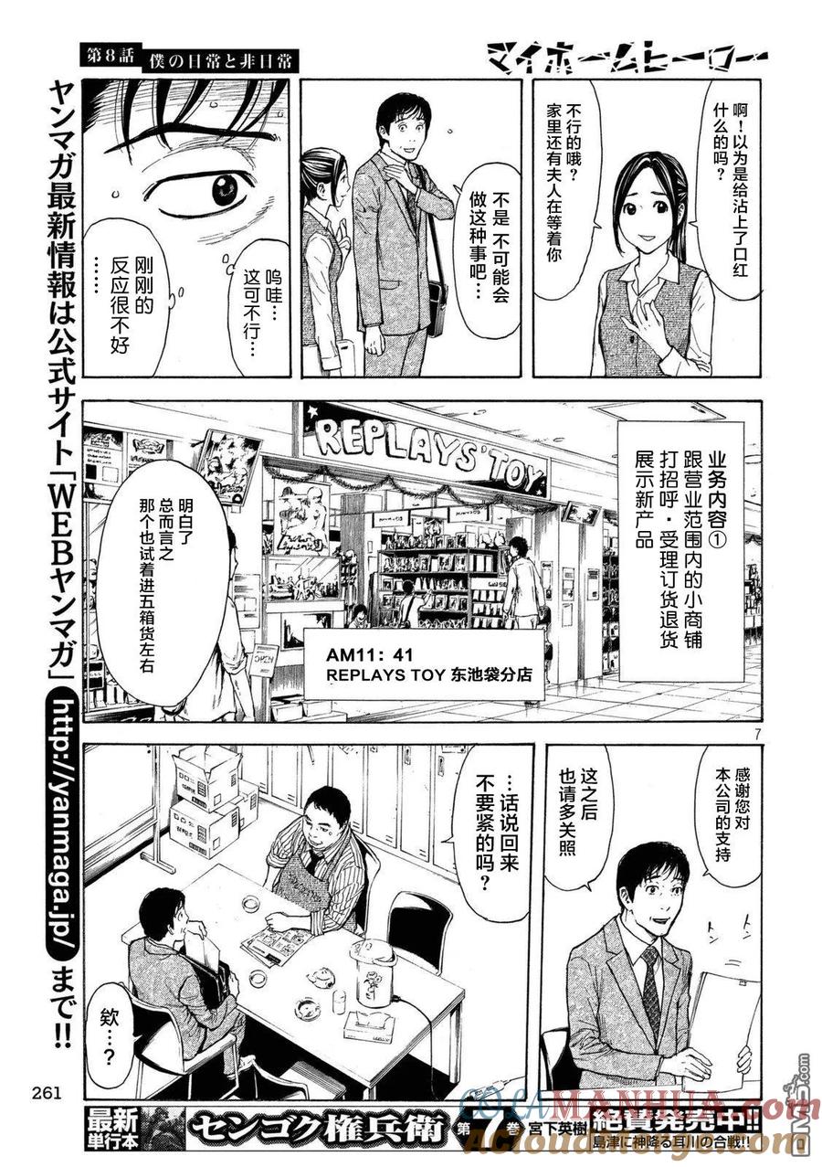 第7页