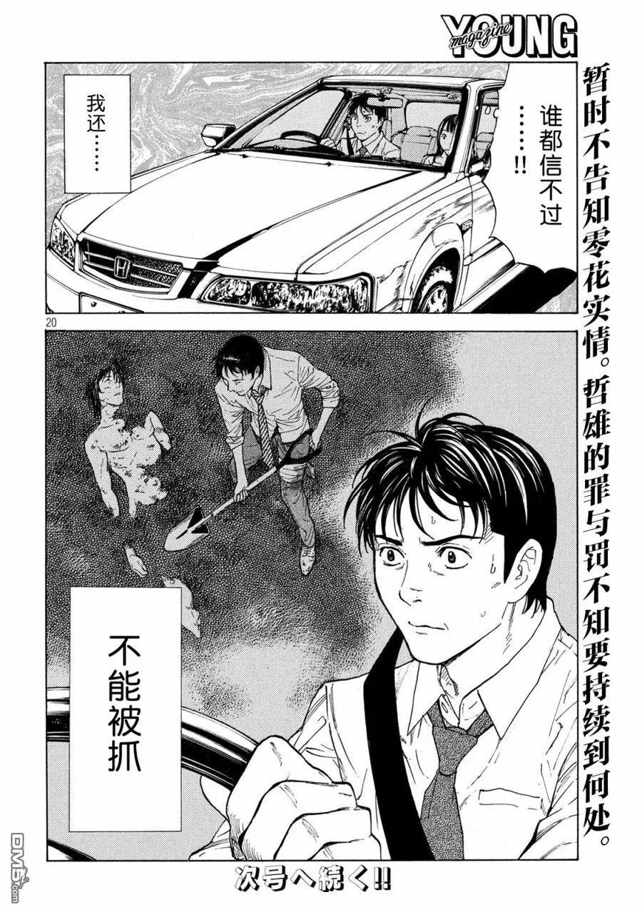 第20页
