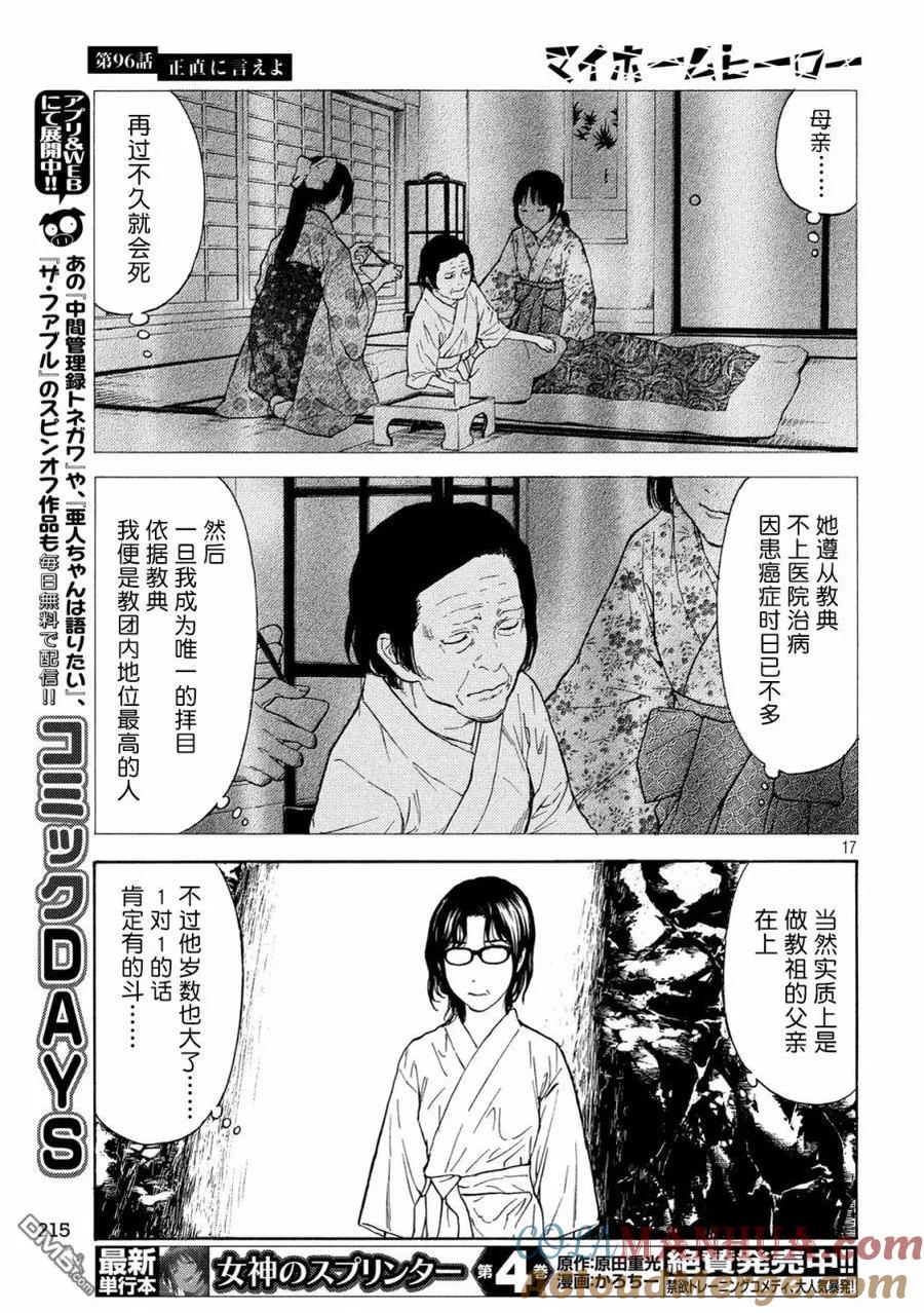 第17页