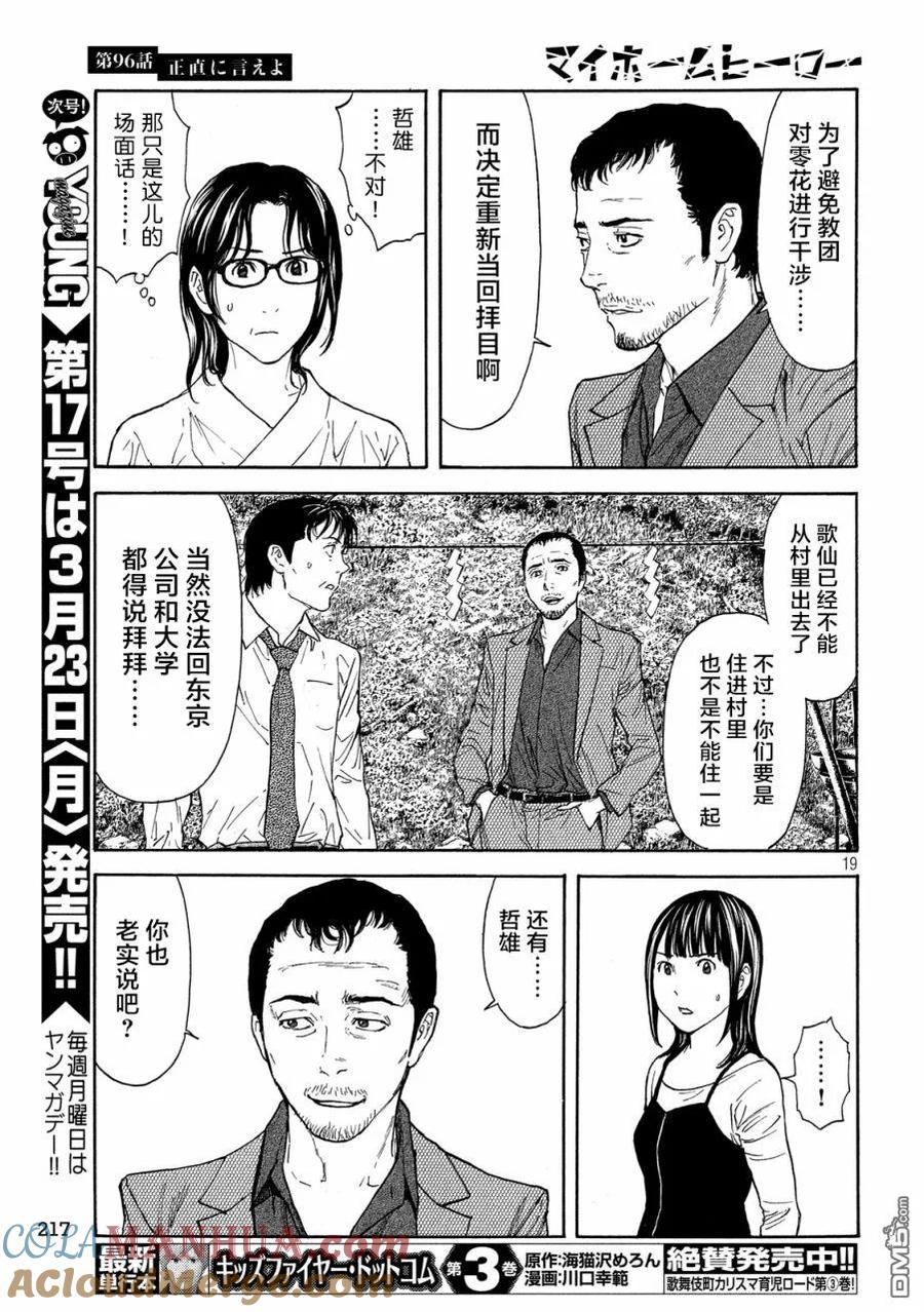 第19页