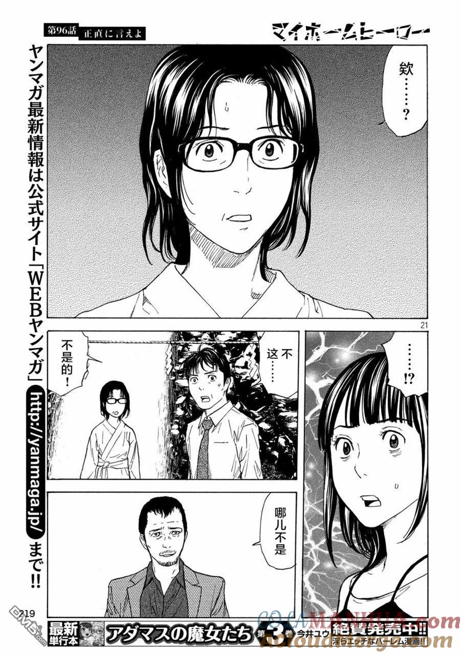 第21页