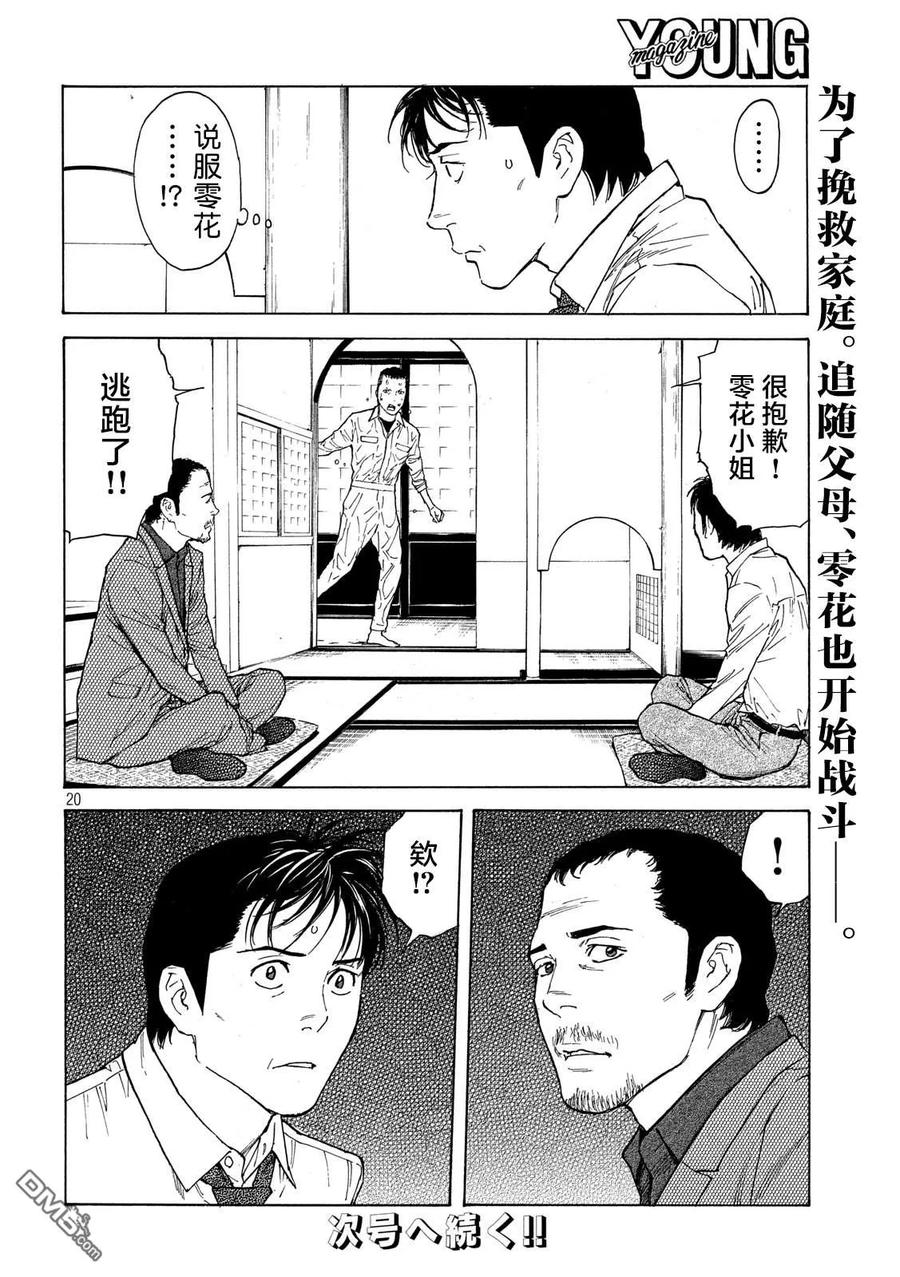 第20页