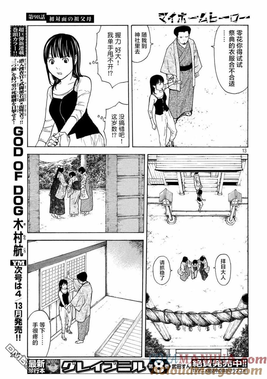 第13页