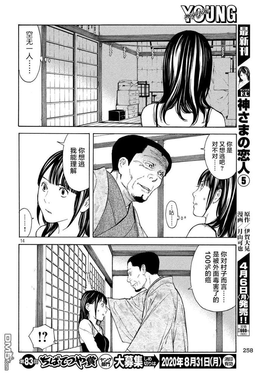第14页