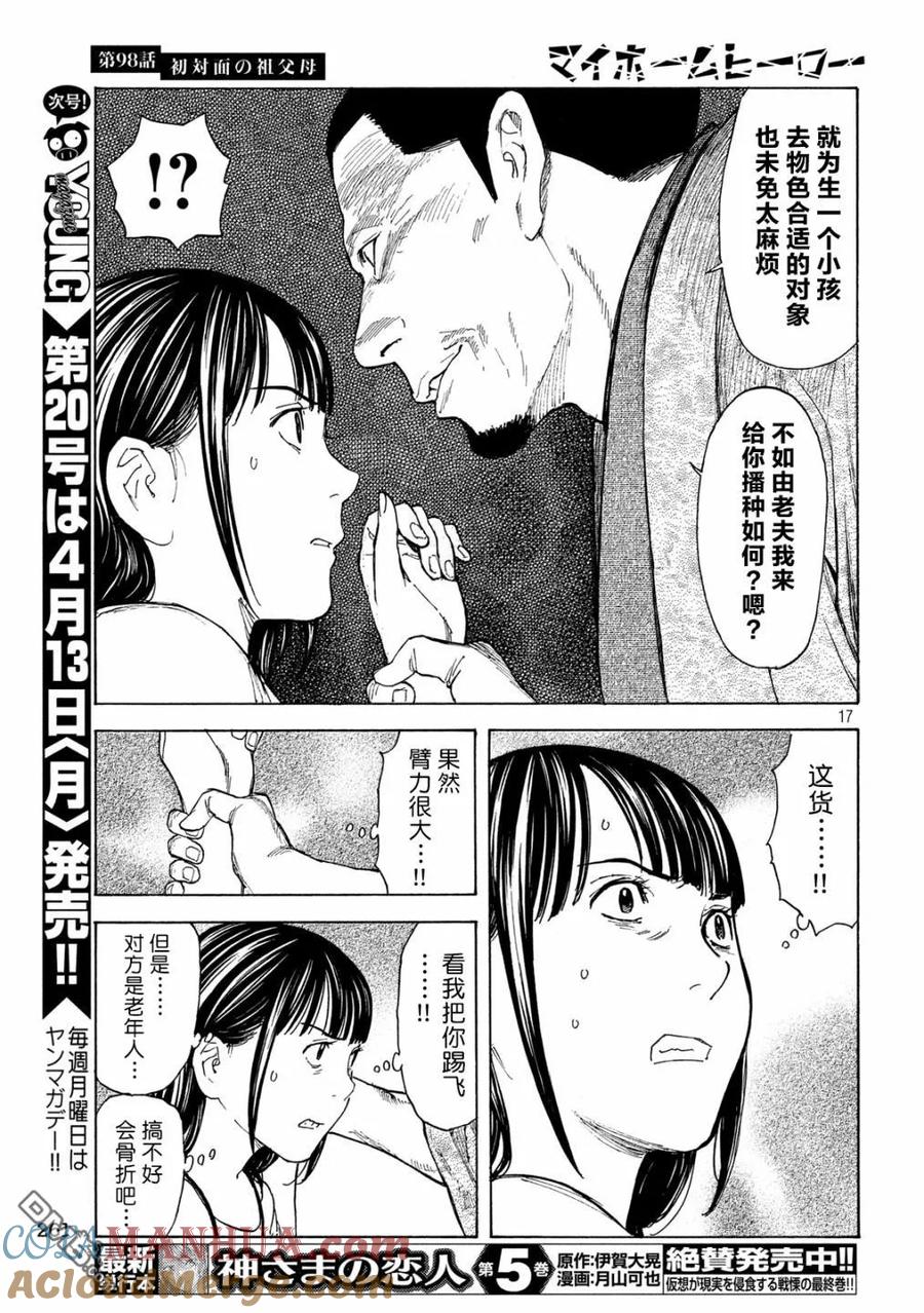 第17页