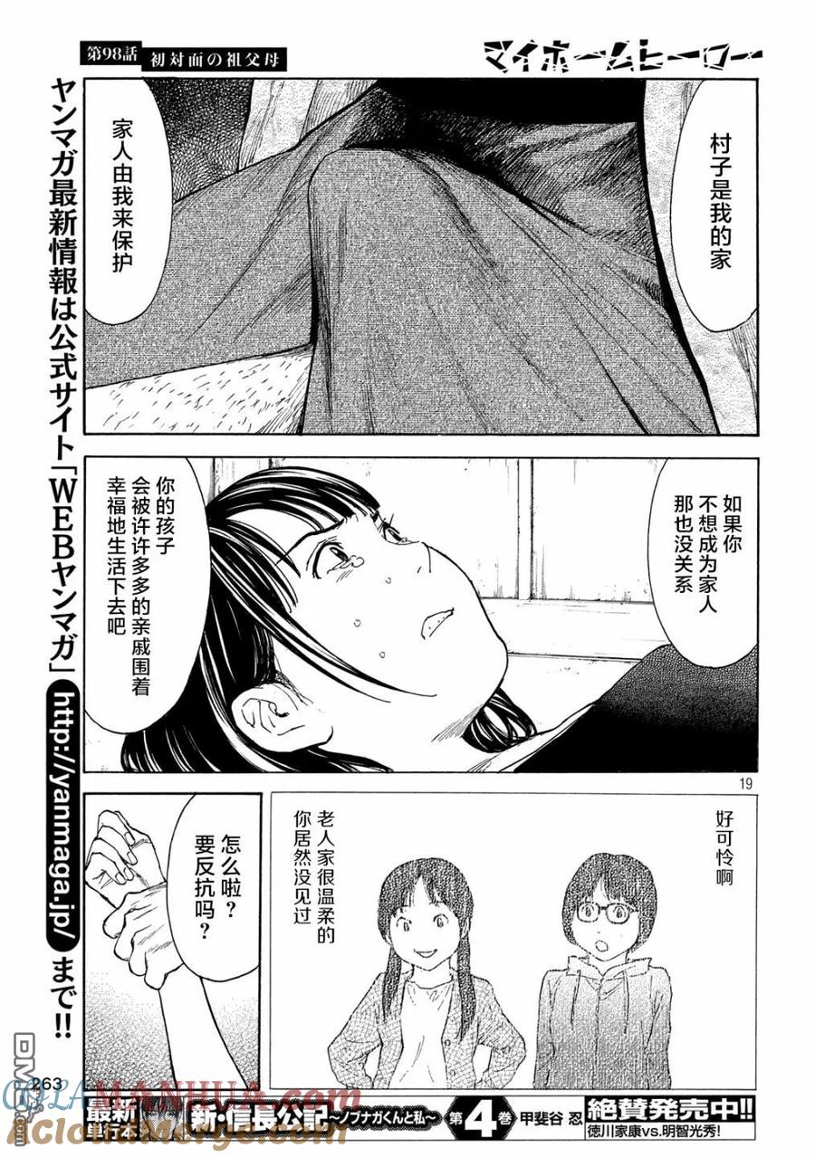 第19页