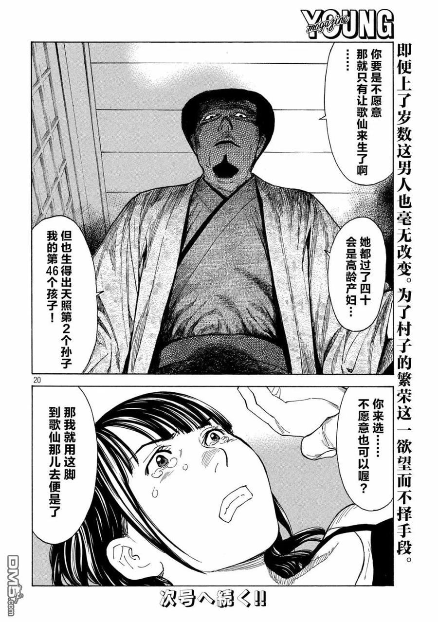 第20页