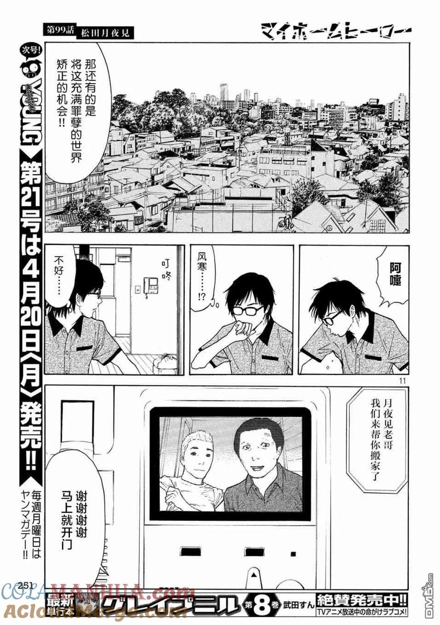 第11页