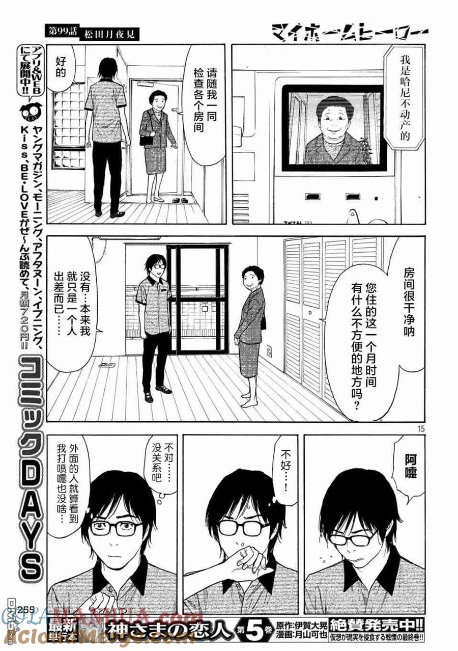 第15页
