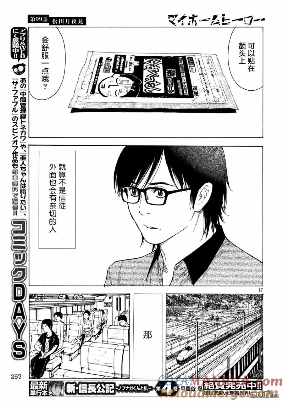 第17页