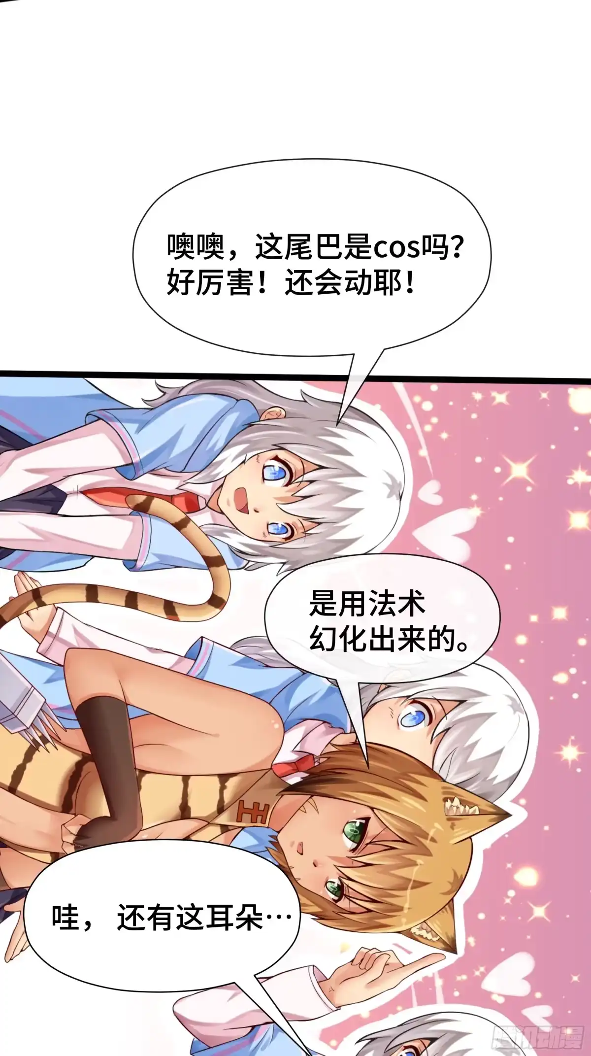 我才不是唐三藏 第47话 判若两人 第11页