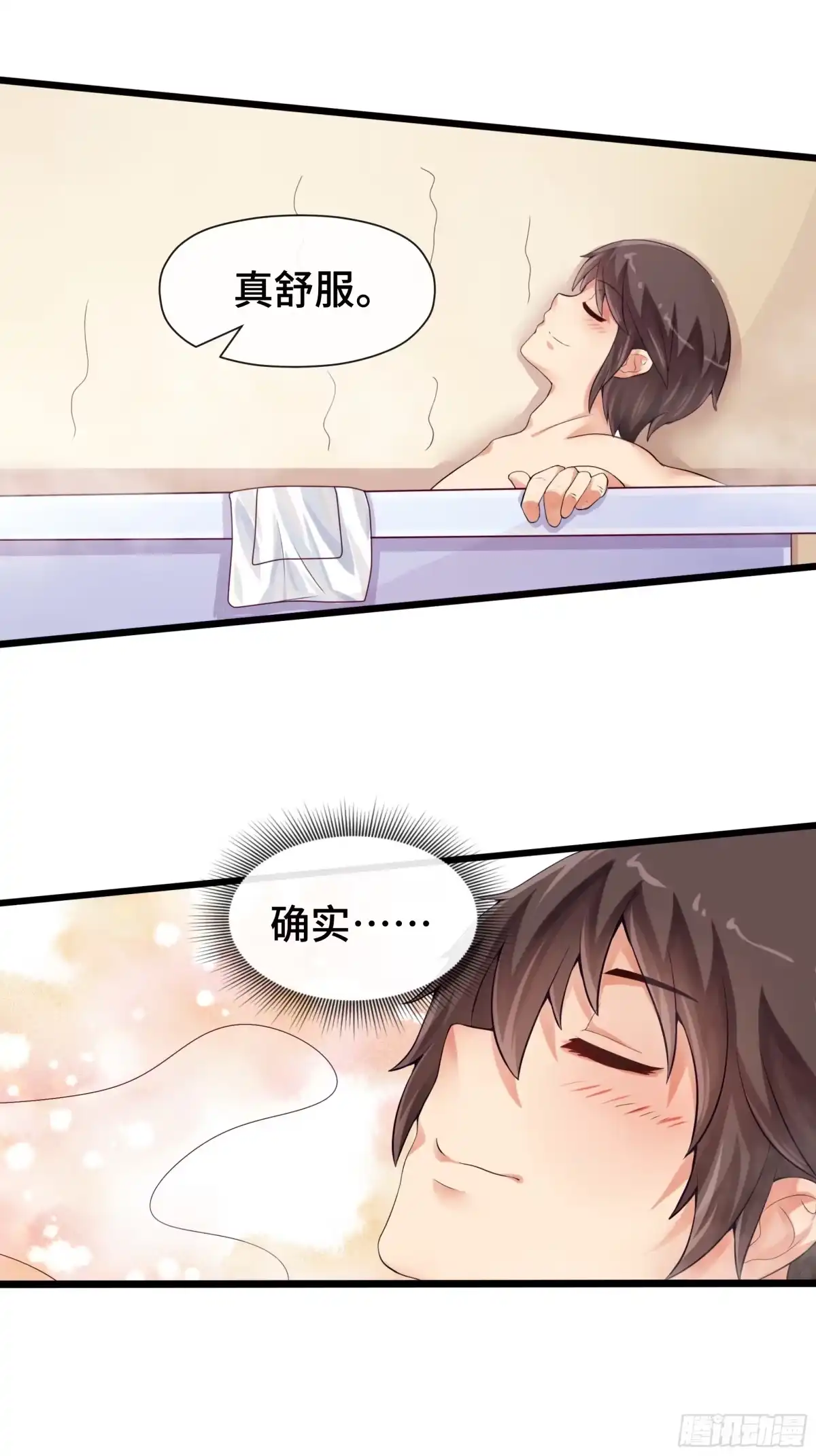 我才不是唐三藏 第47话 判若两人 第19页