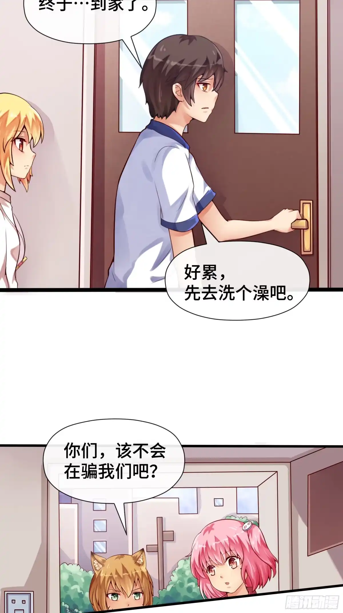 我才不是唐三藏 第47话 判若两人 第2页