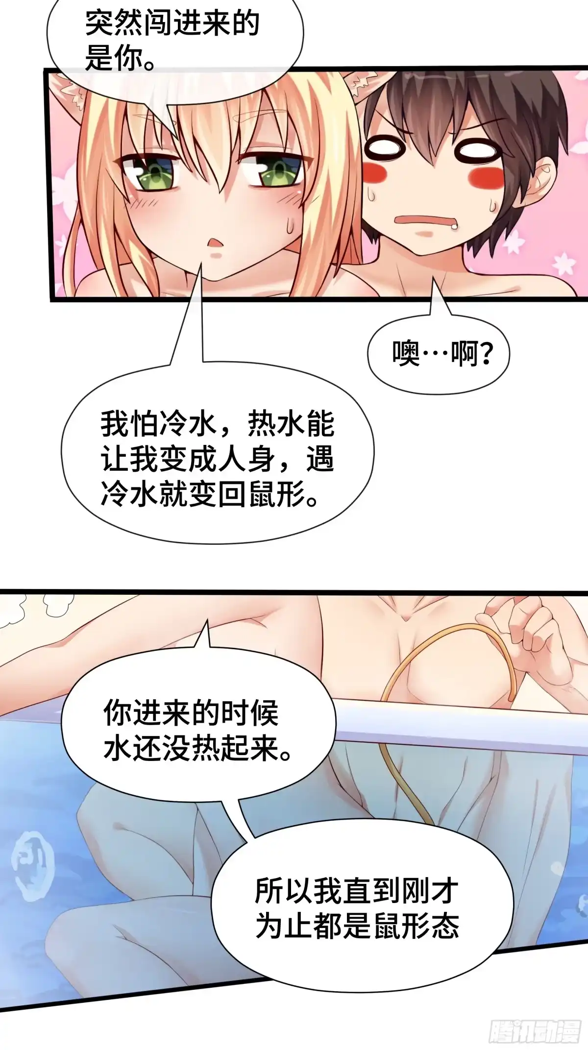 我才不是唐三藏 第47话 判若两人 第21页