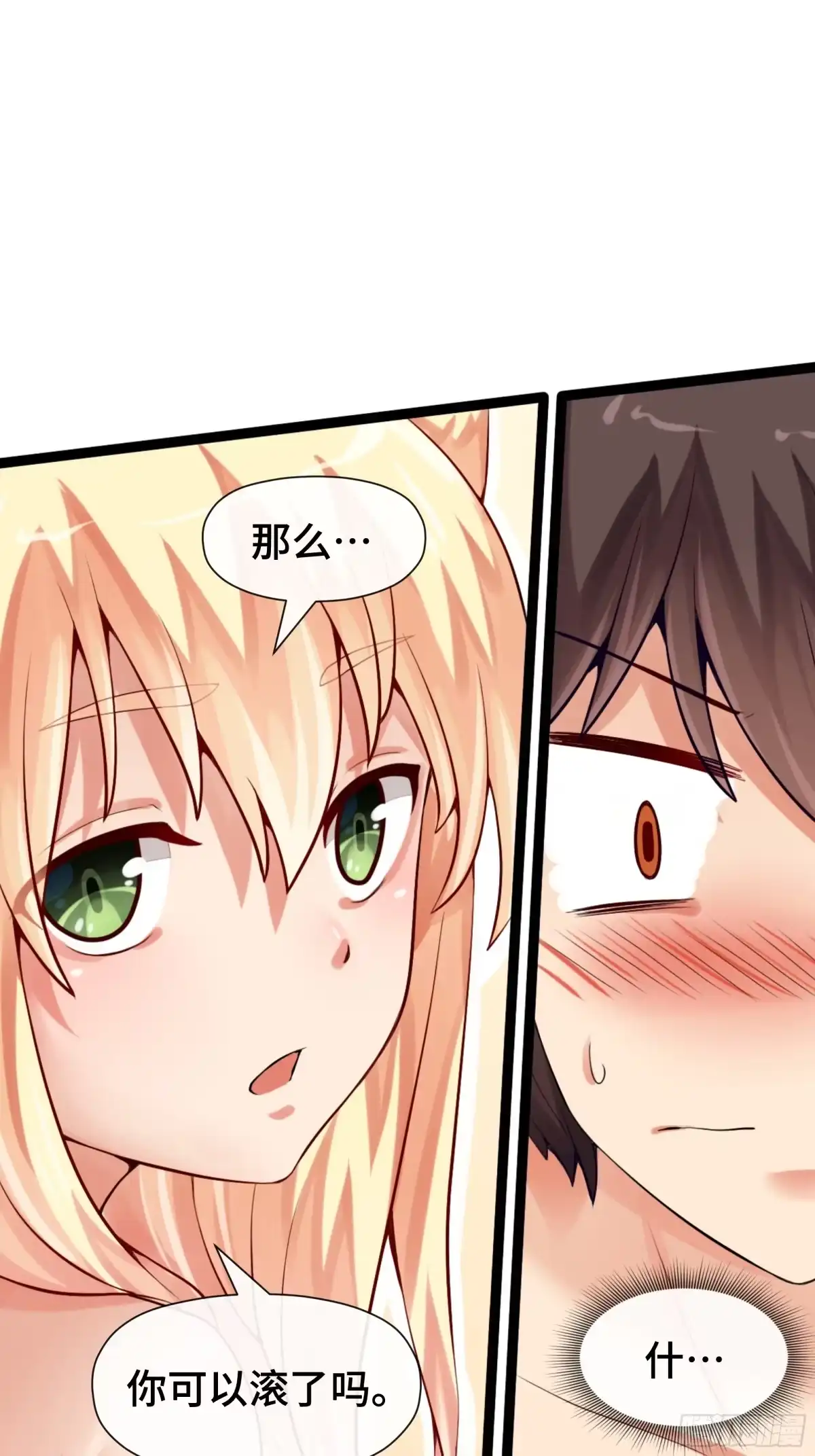 我才不是唐三藏 第47话 判若两人 第22页