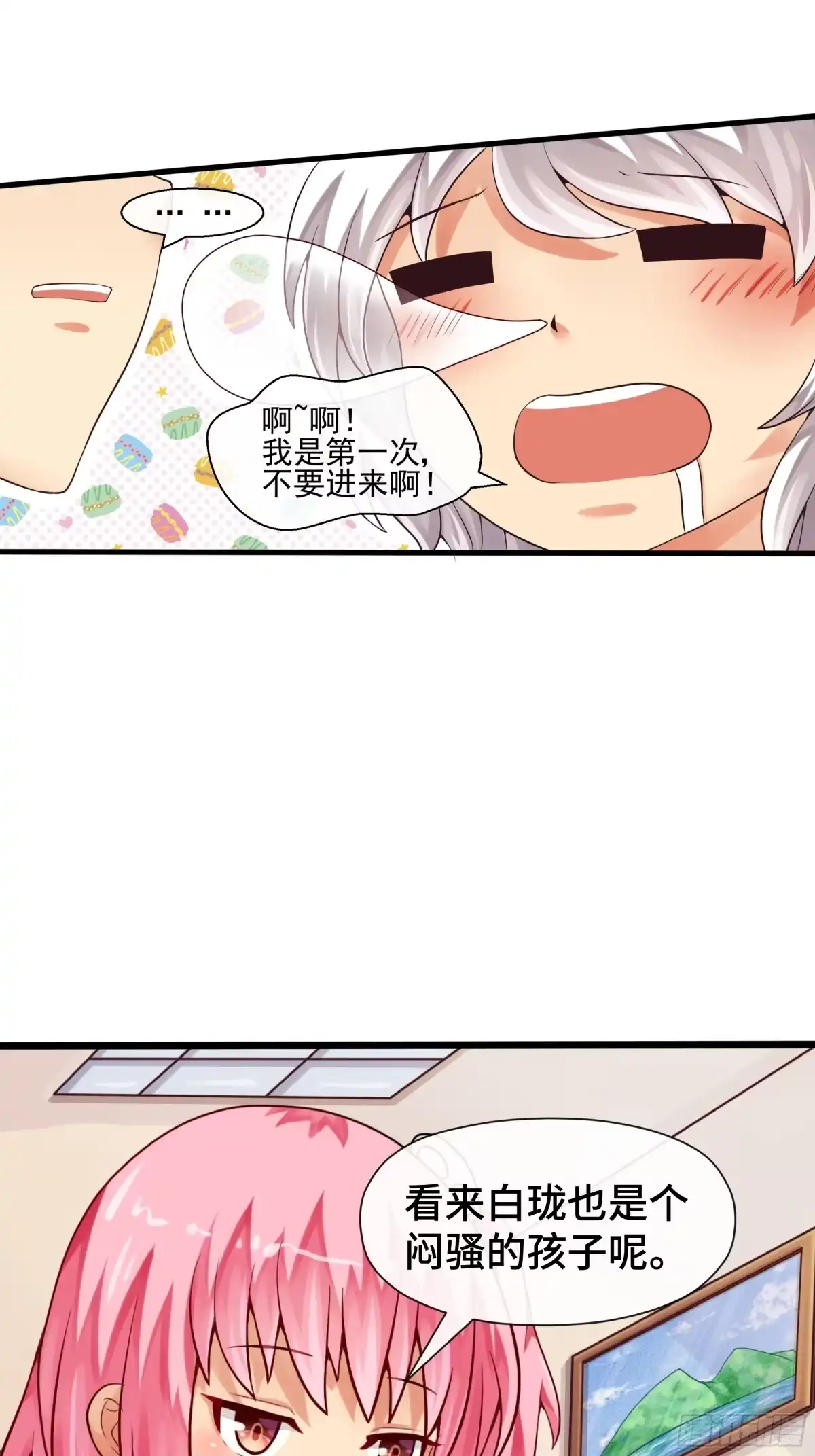 我才不是唐三藏 第47话 判若两人 第5页