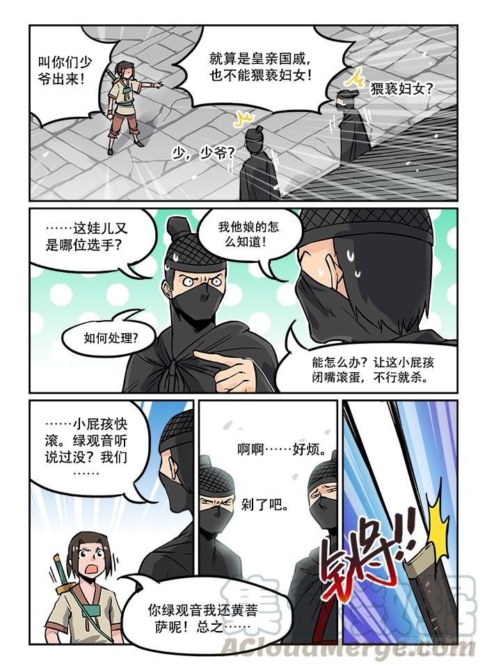 第5页