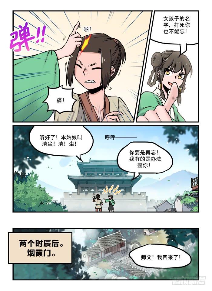 第3页