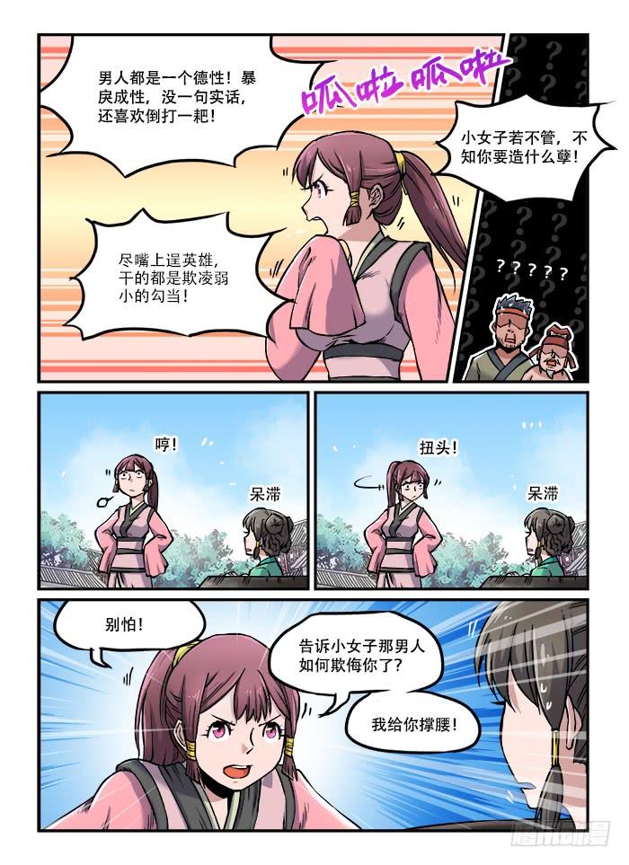 第2页
