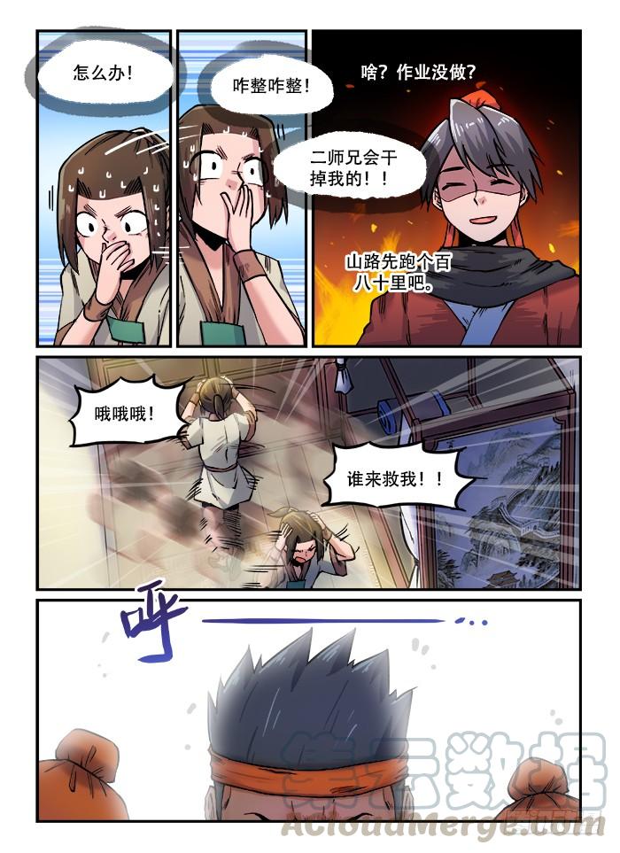 第5页