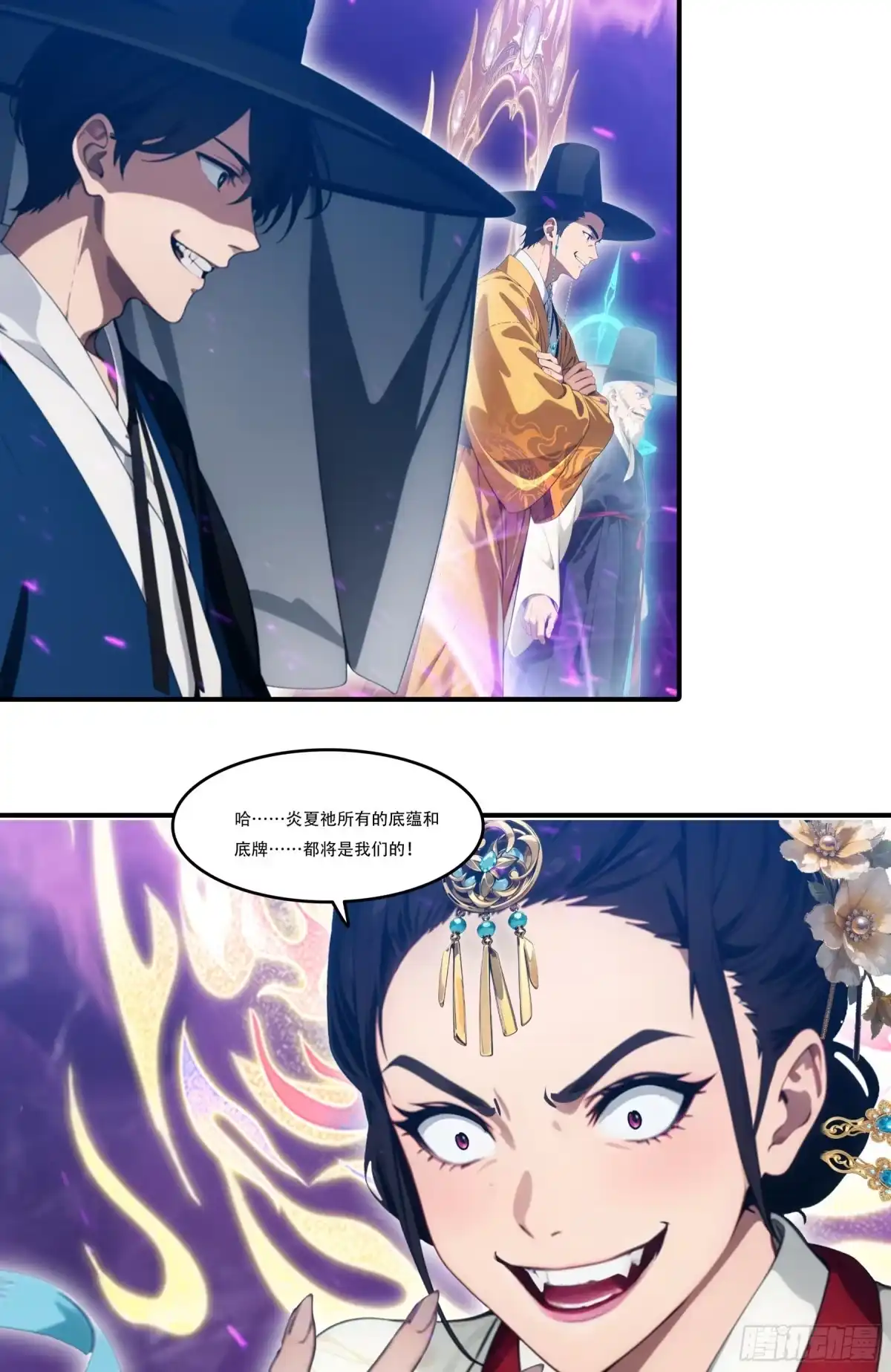 邪神降世，我有一座大凶狱 第123话：钓鱼 第57页