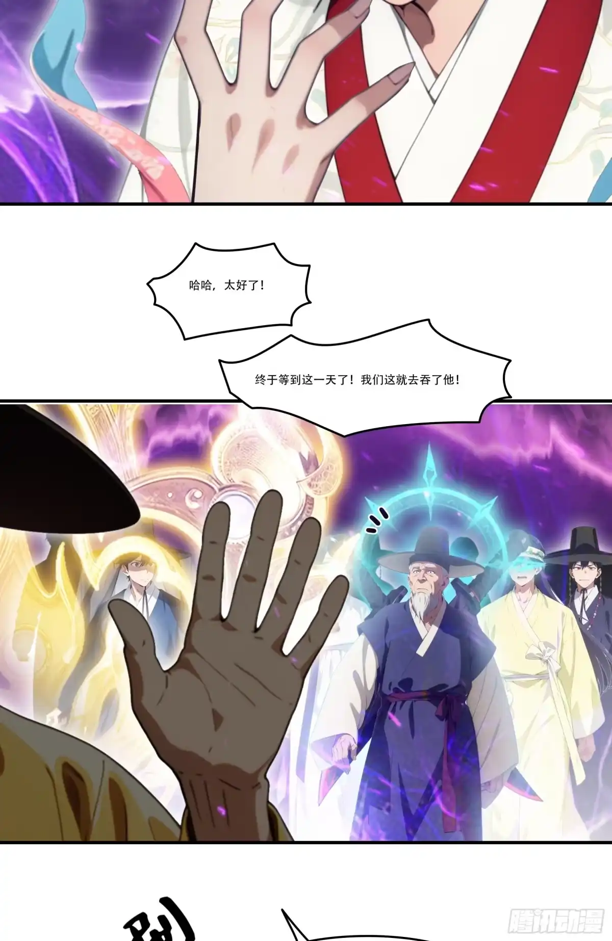 邪神降世，我有一座大凶狱 第123话：钓鱼 第59页