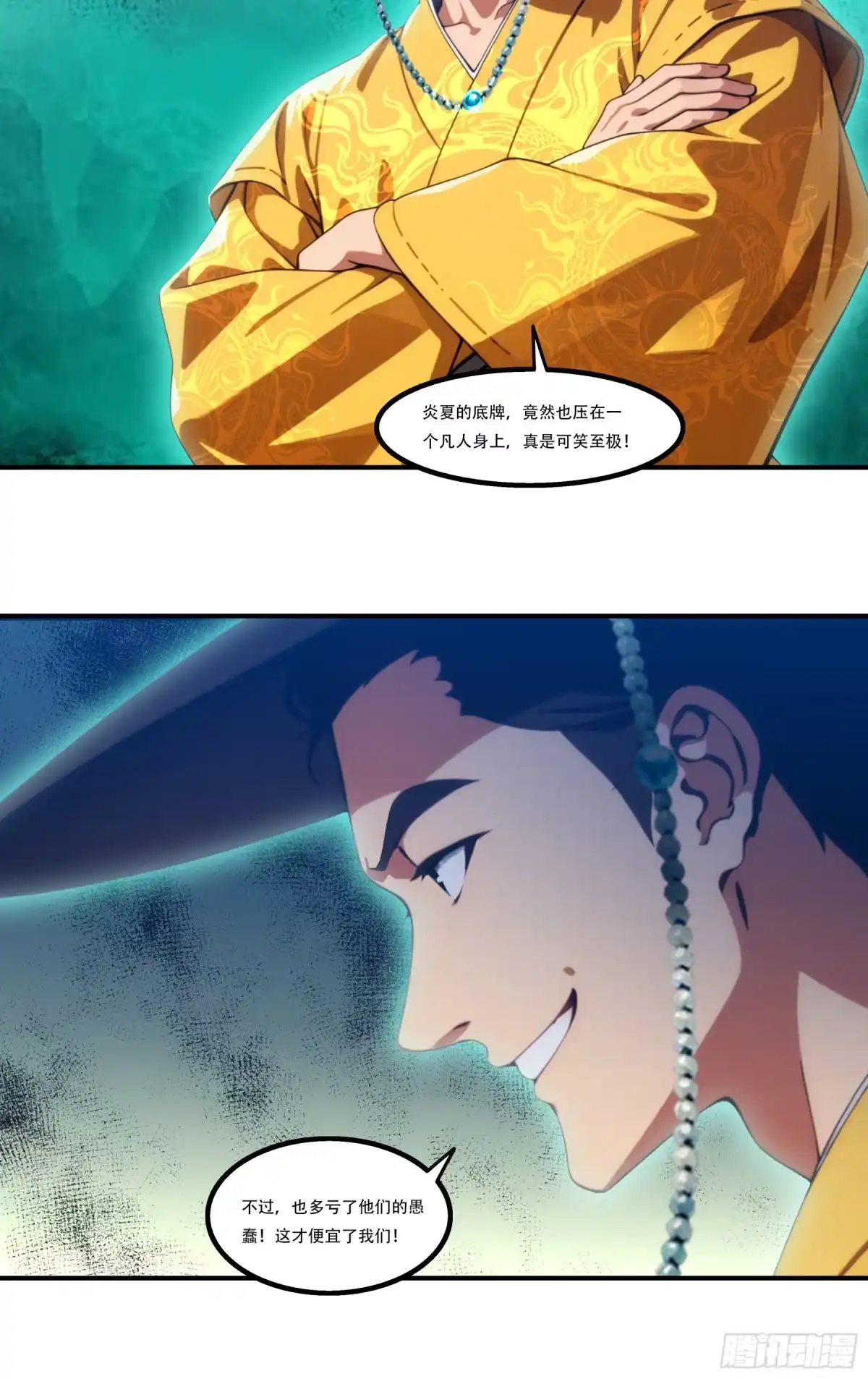 邪神降世，我有一座大凶狱 第123话：钓鱼 第78页