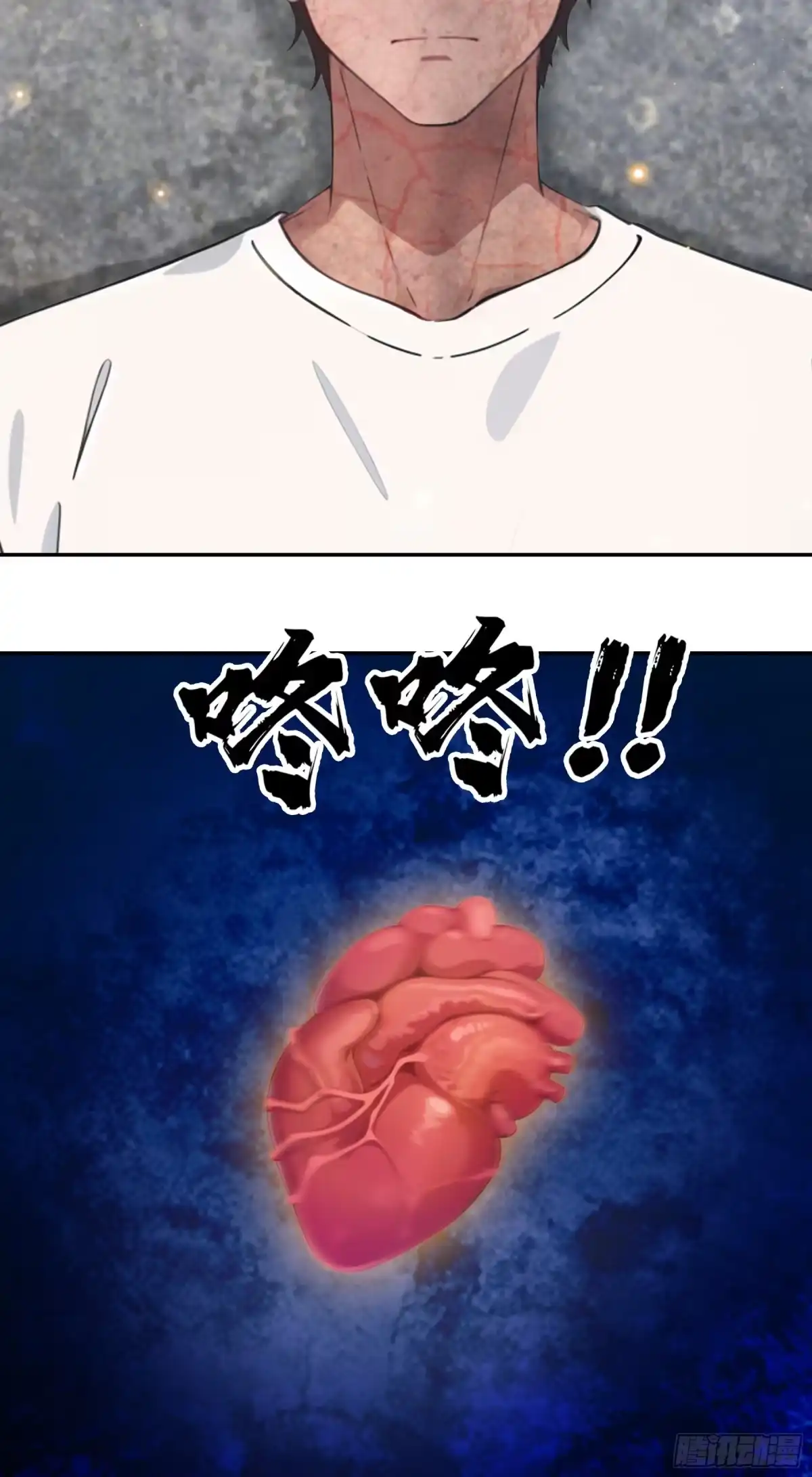 邪神降世，我有一座大凶狱 第123话：钓鱼 第18页