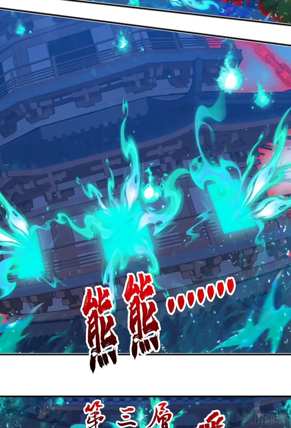 邪神降世，我有一座大凶狱 第124话：被命运扼住咽喉 第25页