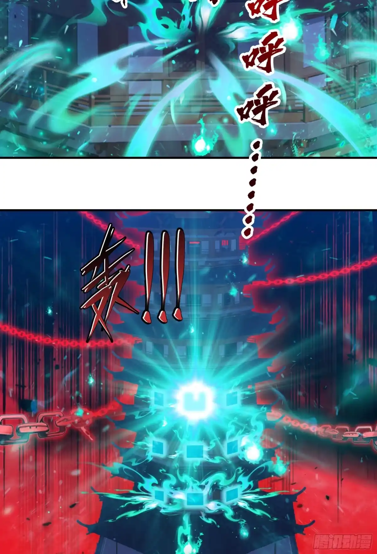 邪神降世，我有一座大凶狱 第124话：被命运扼住咽喉 第27页