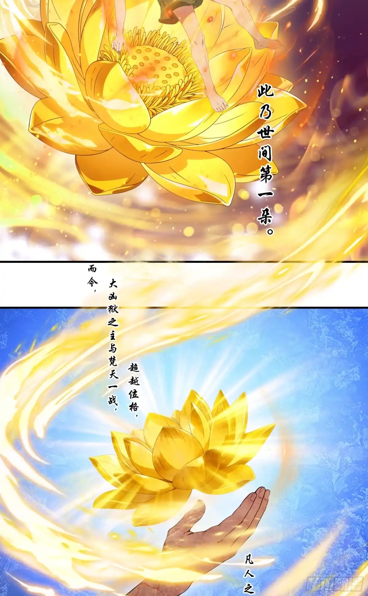 邪神降世，我有一座大凶狱 第124话：被命运扼住咽喉 第36页