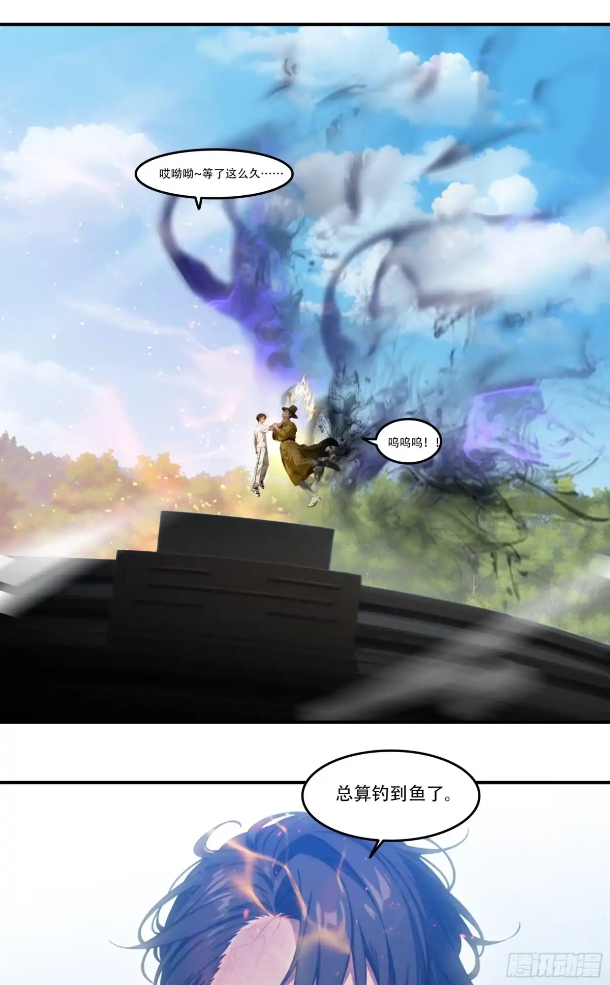 邪神降世，我有一座大凶狱 第124话：被命运扼住咽喉 第3页