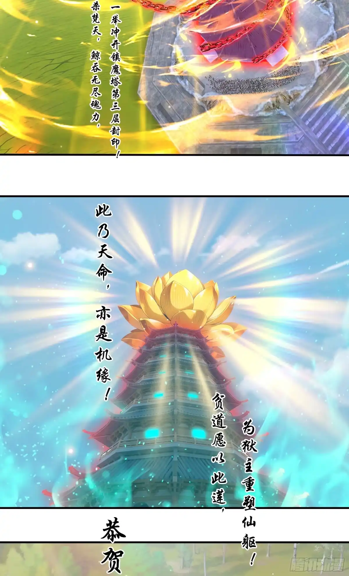 邪神降世，我有一座大凶狱 第124话：被命运扼住咽喉 第39页