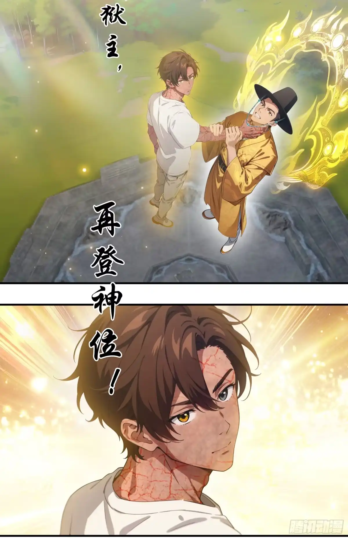 邪神降世，我有一座大凶狱 第124话：被命运扼住咽喉 第41页
