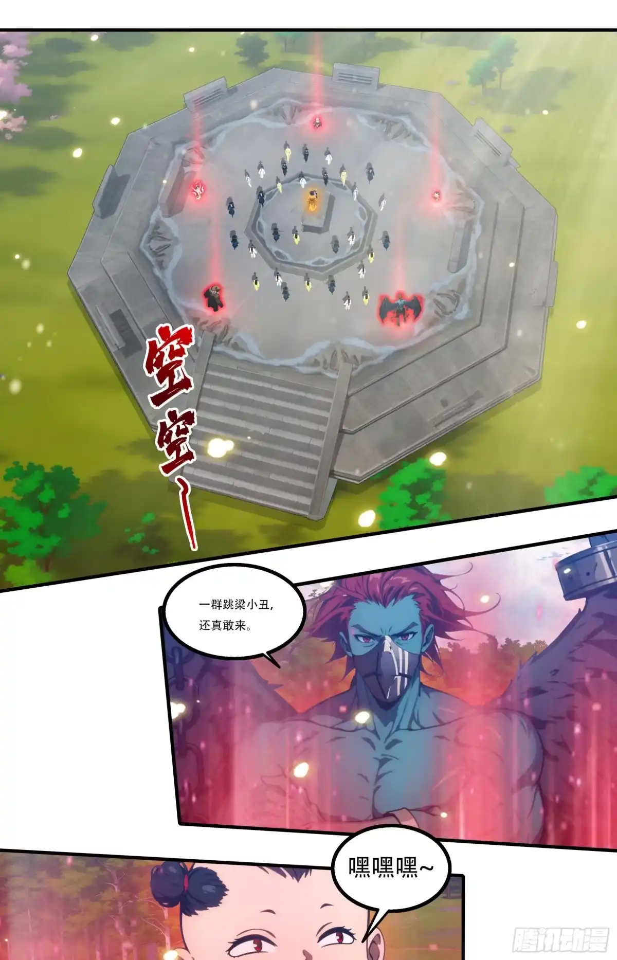 邪神降世，我有一座大凶狱 第124话：被命运扼住咽喉 第14页