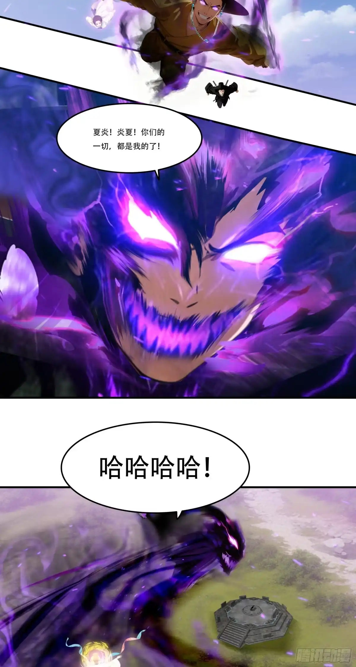 邪神降世，我有一座大凶狱 第123话：钓鱼 第83页