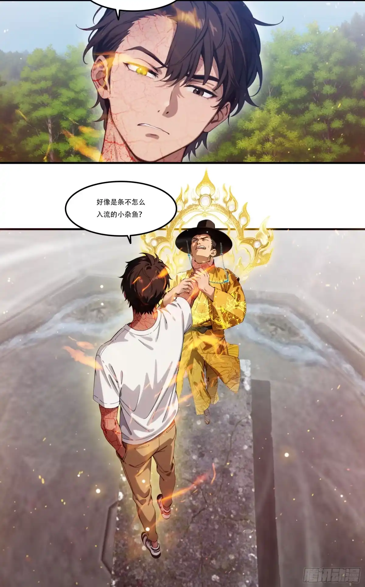 邪神降世，我有一座大凶狱 第124话：被命运扼住咽喉 第7页