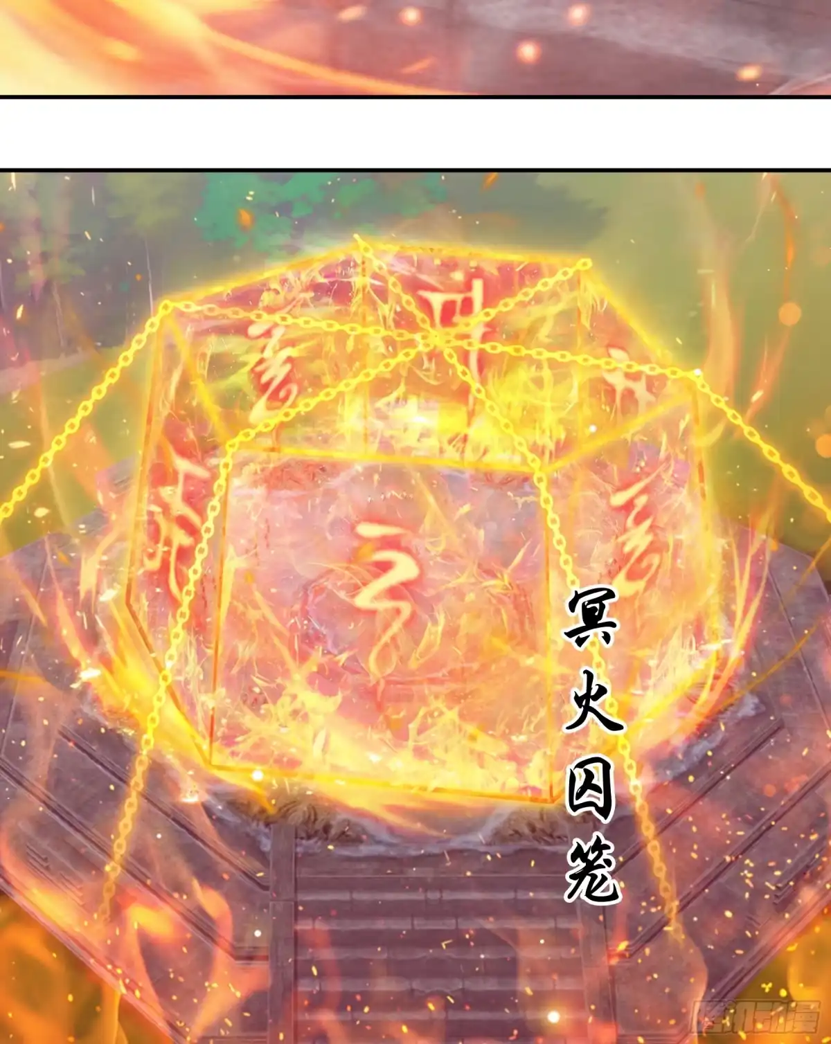 邪神降世，我有一座大凶狱 第125话：恭贺人皇，神躯大成！ 第22页