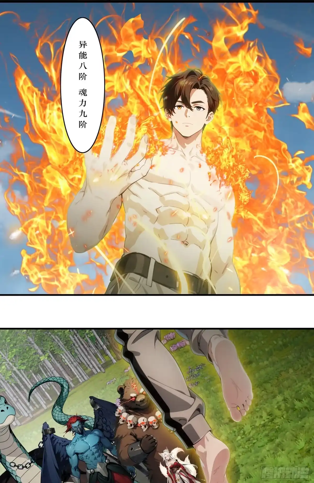邪神降世，我有一座大凶狱 第125话：恭贺人皇，神躯大成！ 第38页