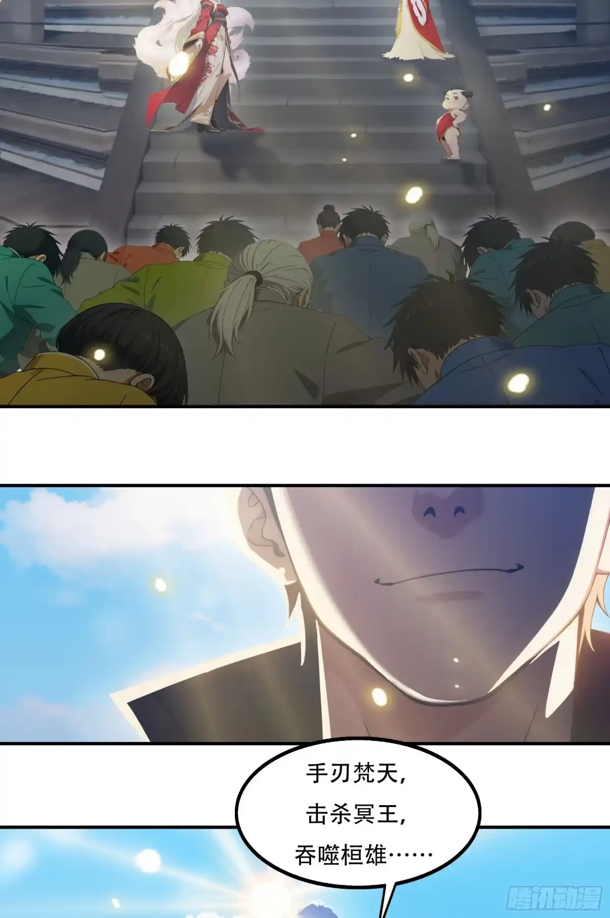 邪神降世，我有一座大凶狱 第125话：恭贺人皇，神躯大成！ 第56页