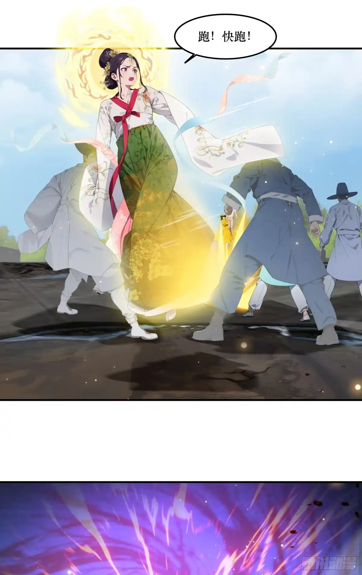 邪神降世，我有一座大凶狱 第125话：恭贺人皇，神躯大成！ 第9页