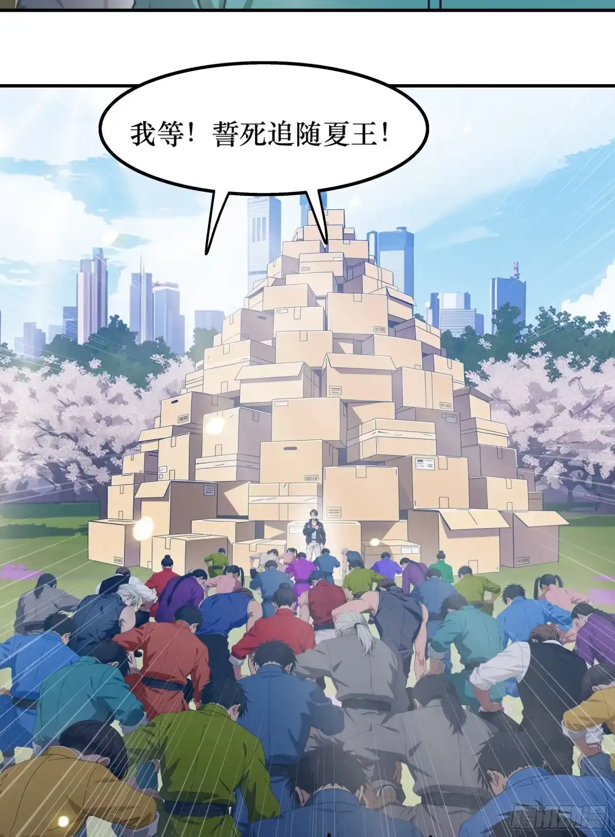 邪神降世，我有一座大凶狱 第126话：丧尸肃清计划！！ 第38页