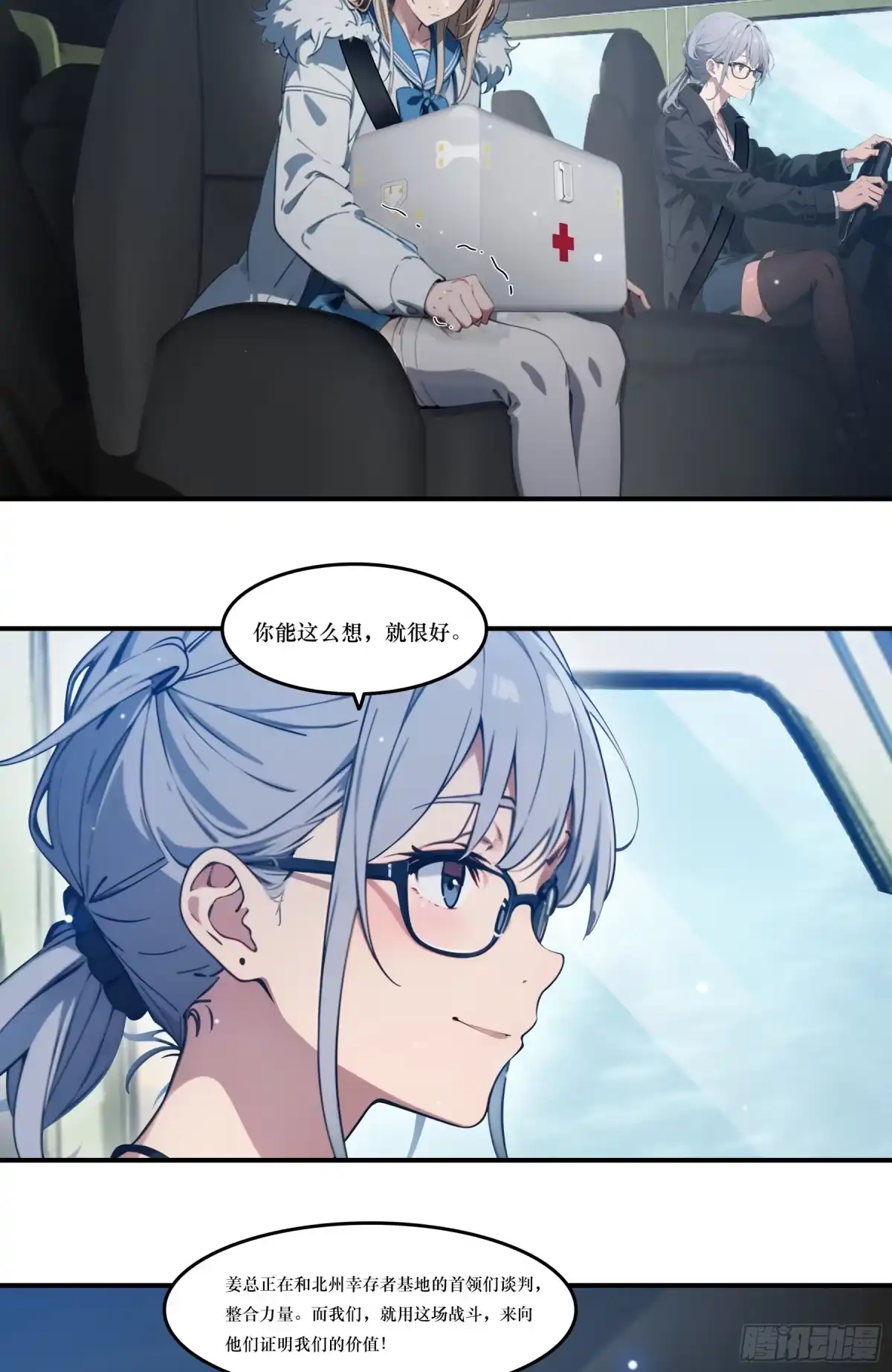邪神降世，我有一座大凶狱 第126话：丧尸肃清计划！！ 第49页
