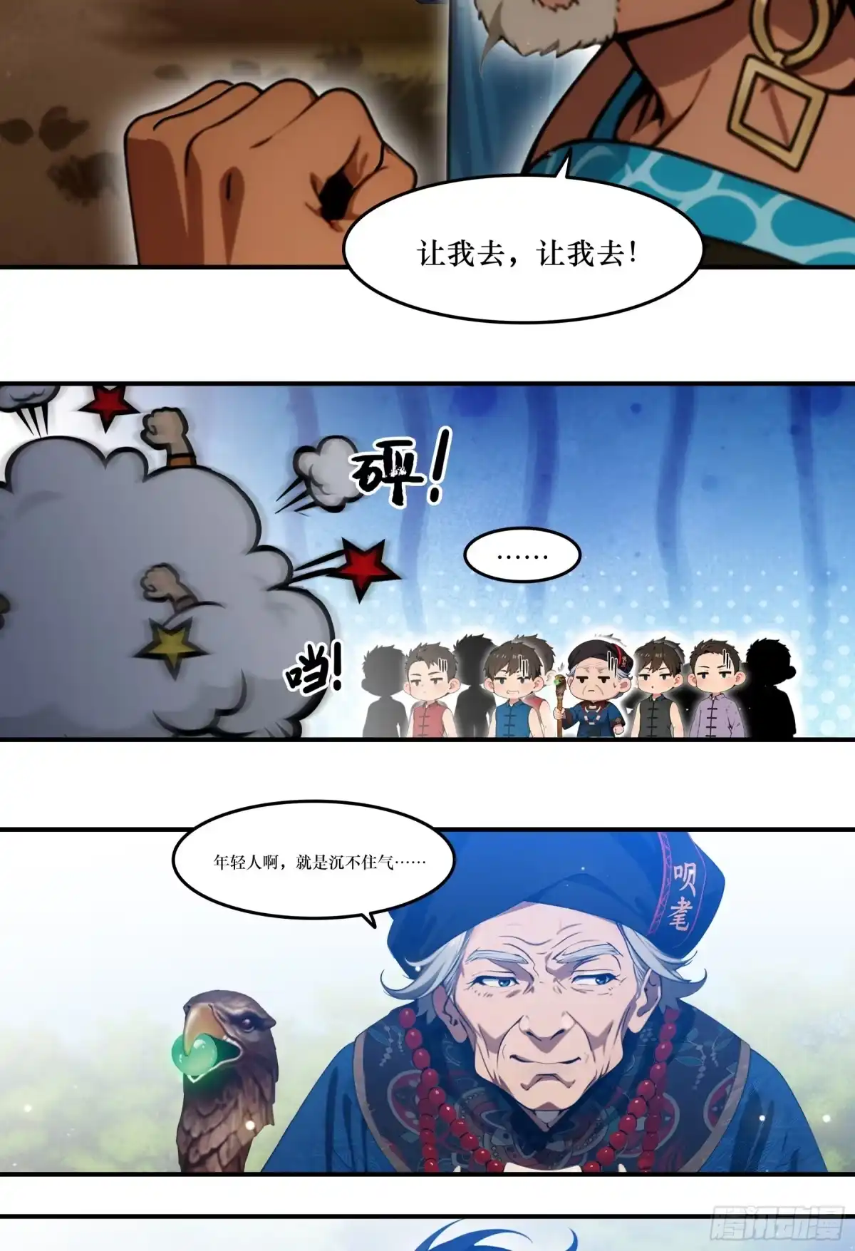邪神降世，我有一座大凶狱 第126话：丧尸肃清计划！！ 第8页