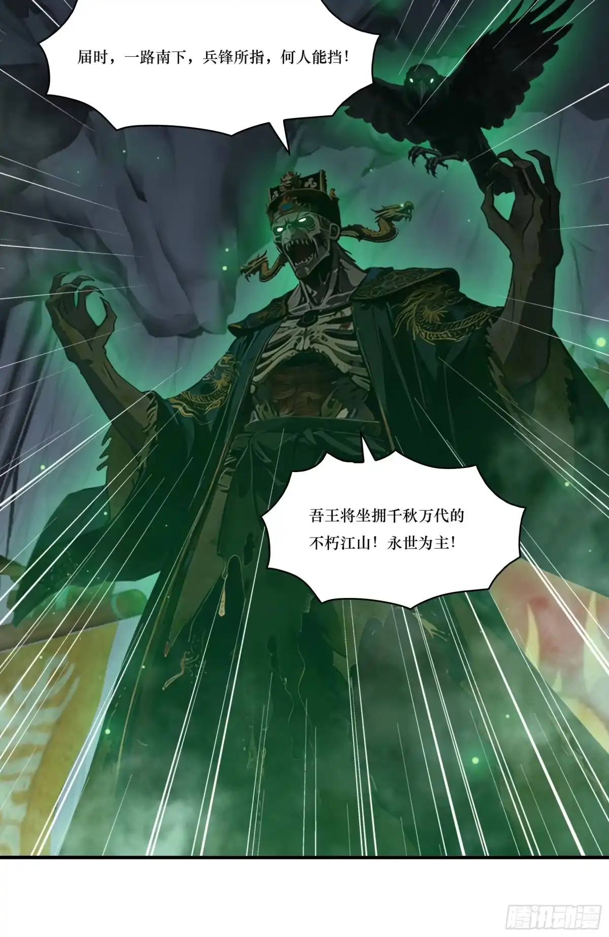 邪神降世，我有一座大凶狱 第127话：五百年后的归来 第32页